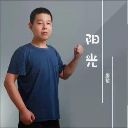 廖裕的艺术人生