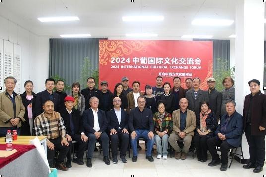 葡中友好文化交流——北京站