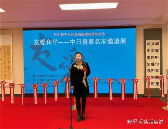 著名艺术家王兆爱受邀参加“友爱和平·中日书画名家交流展”