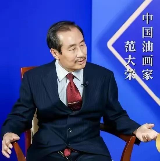 中国油画家范大荣丨首届时代艺术金笔奖，凯旋而归！
