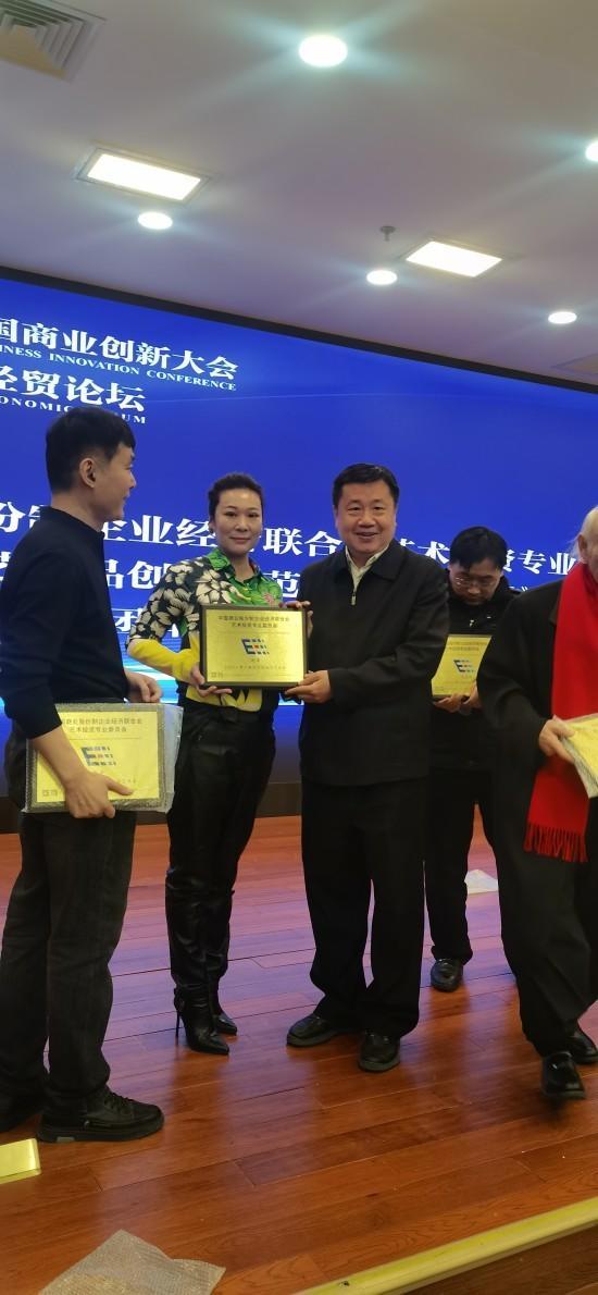 书法家谢萍——应邀参加第十一届中国商业创新大会