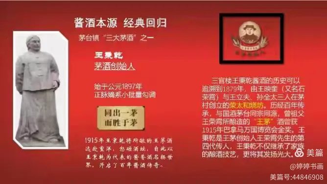 三官楼王秉乾 《秀美江山》文化艺术酒正式发行