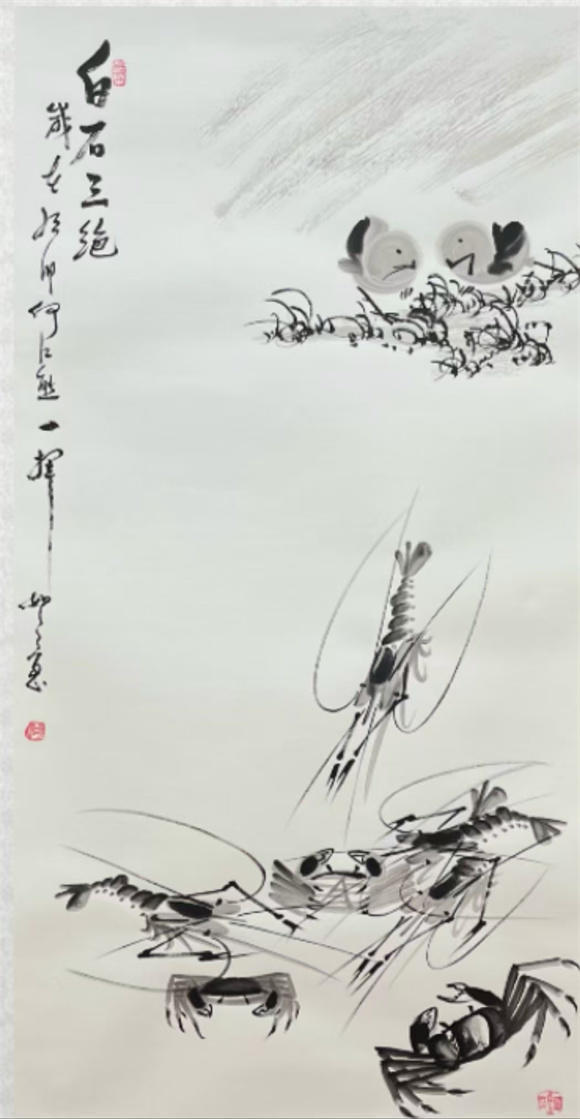 论《白石三绝》绘画技法口诀的价值与传承
