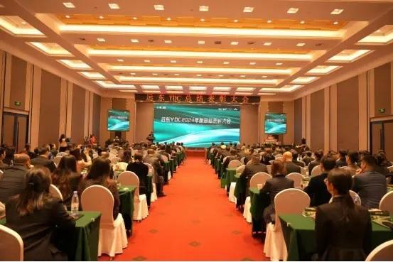 远东YDC2024年度工作总结表彰大会在郑州隆重举行