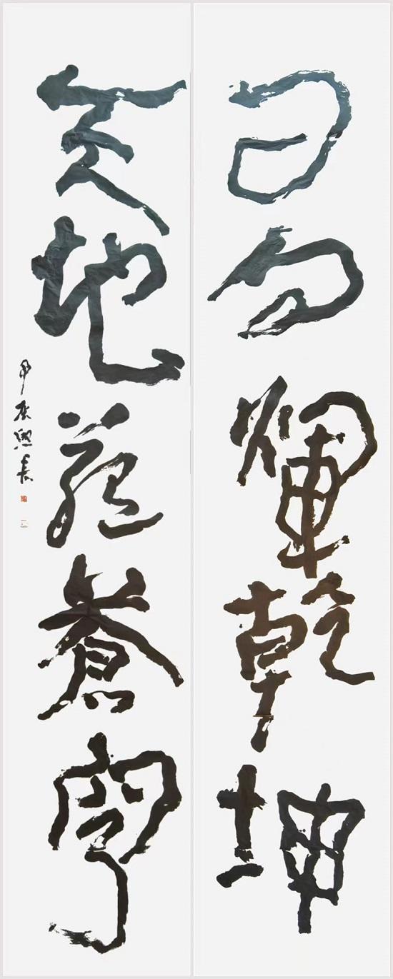 金熙长为浙江道协洞天福地书画展创作隐逸书风巨联