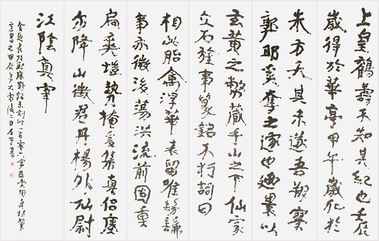隐士拙书《瘗鹤铭》引发书坛对“拙书与丑书〞的热议