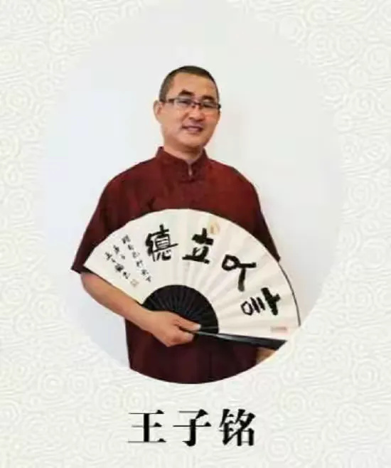 王子铭书法与养生2—决定人寿命的十五年(45至60)