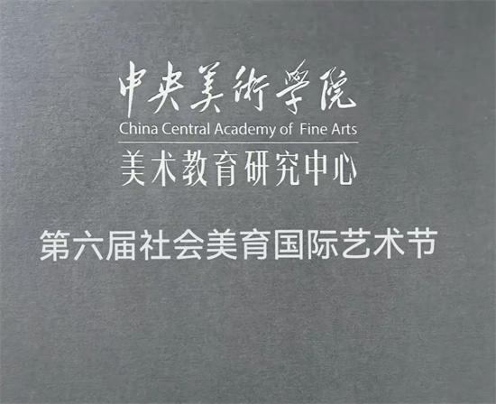 小孟林夺央美金奖——艺术之旅绽放璀璨，美育未来再创新辉