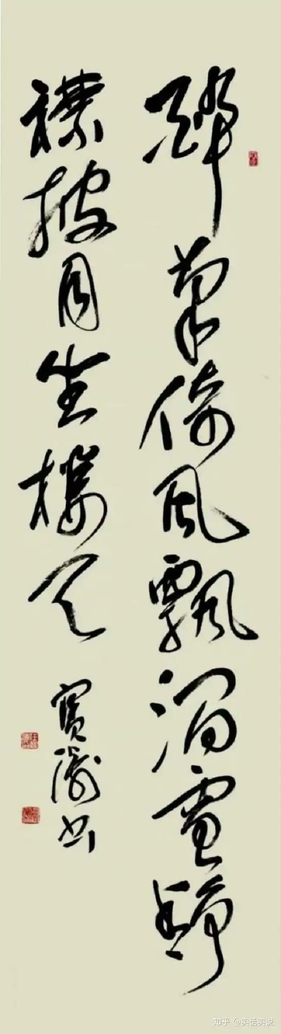 任宝涛书法作品《舒州献李相公》荣获莫奈国际艺术金奖