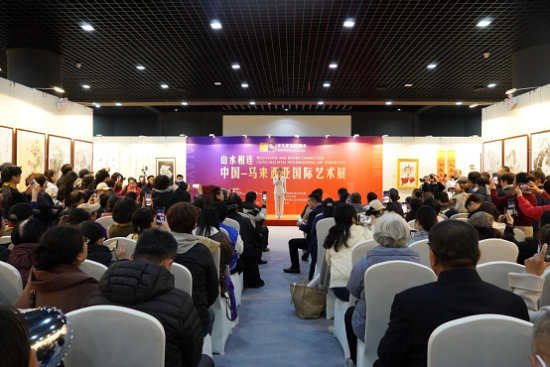 书法家董蘋应邀参加《山水相连——中国马来西亚国际艺术交流展》