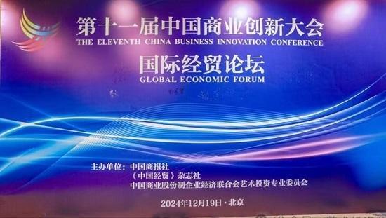 著名艺术家宋春良——荣获一带一路国际影响力艺术家