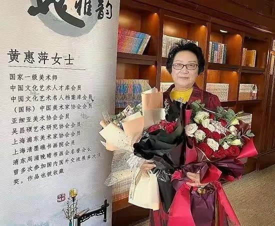 蛇年新征程，携手共创新辉煌丨画家黄惠萍给您拜年啦！