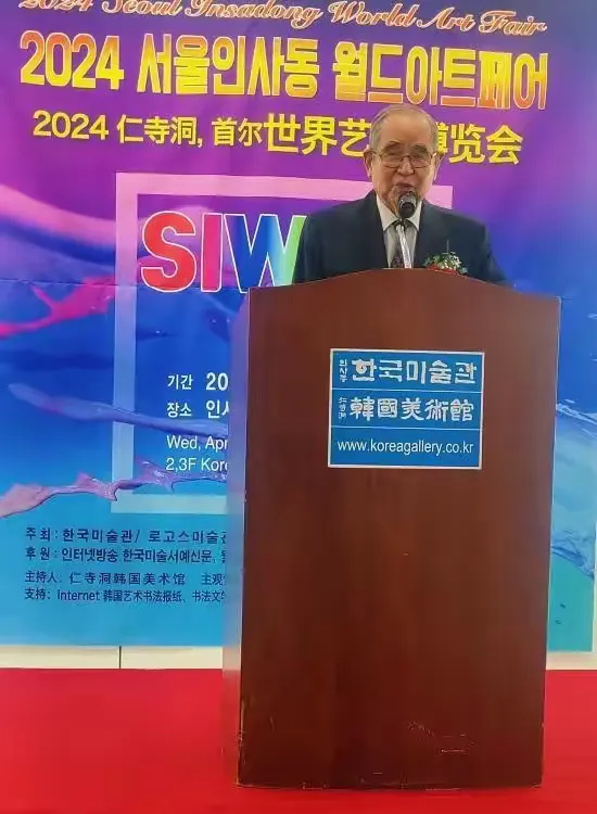 世界艺术博览会在韩国首尔隆重召开--中国著名画家肖梦受邀出席