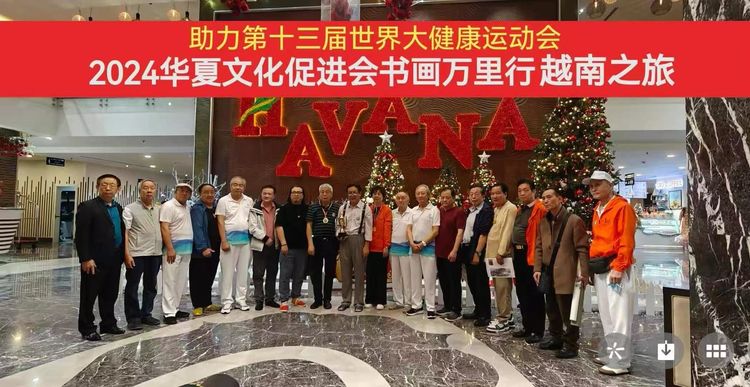 华夏文化促进会书画家走进芽庄世界大健康运动会
