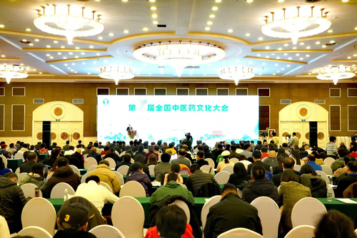 第七届全国中医药文化大会在北京召开
