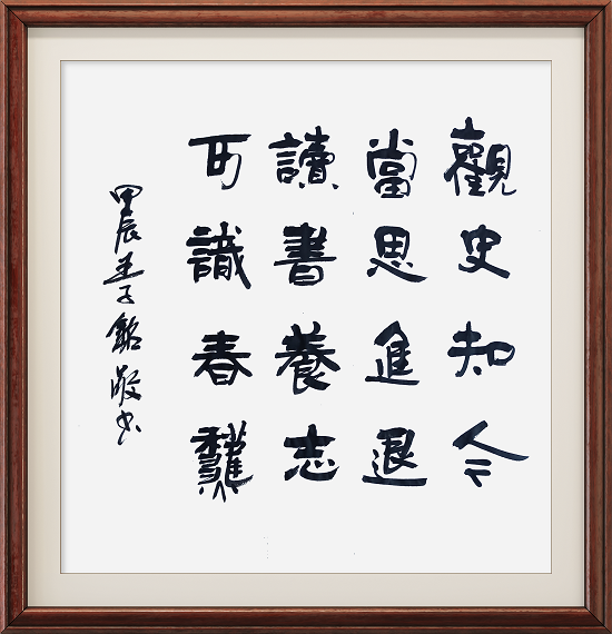 王子铭学习书法故事六则