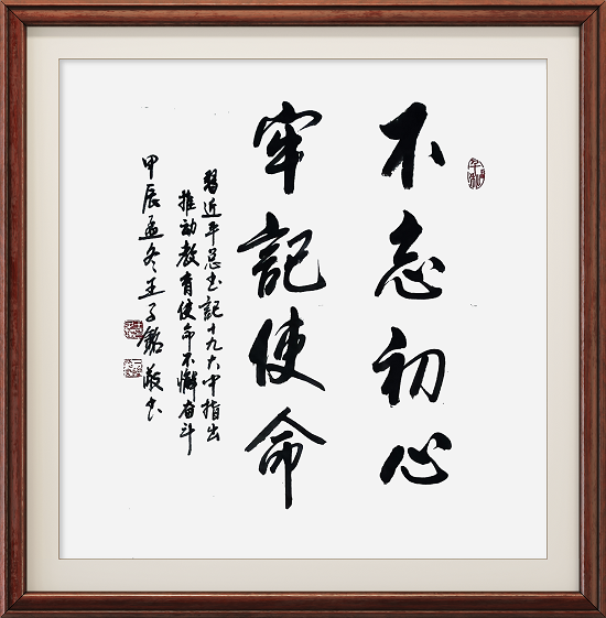子铭志
