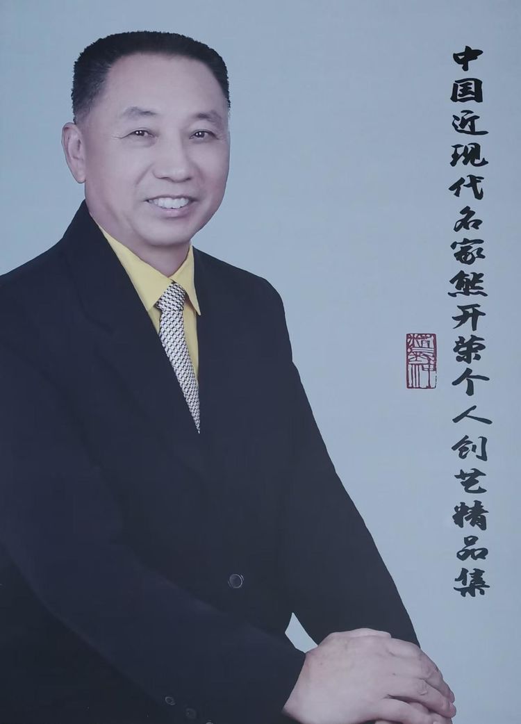 军旅书法家熊开荣作品——遒劲有力 神韵天成