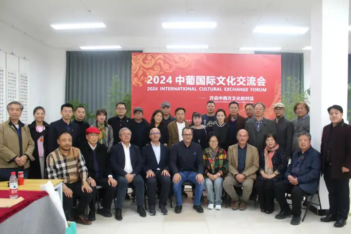 中葡文化交流在北京通州 大藏家美术馆举行。