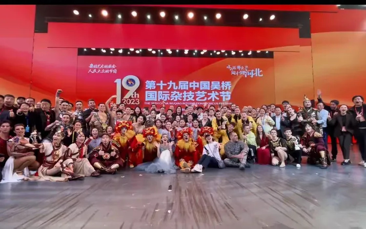 著名艺术家孙通成受邀出席第十九届中国吴桥国际杂技艺术节闭幕式