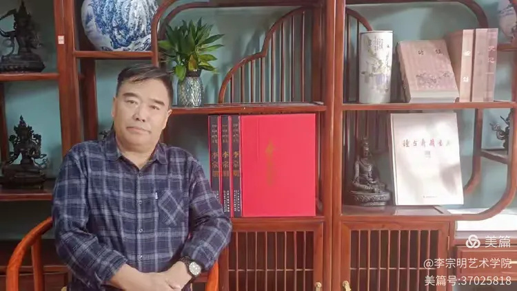 翰墨陶情山水间——书画家李宗明之藝術风骨