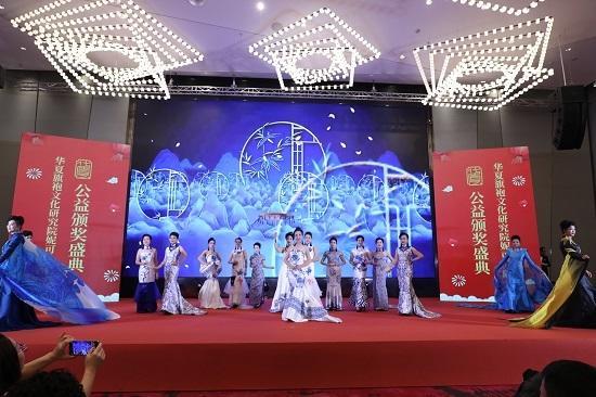 华夏旗袍文化研究院妮可分院公益颁奖盛典