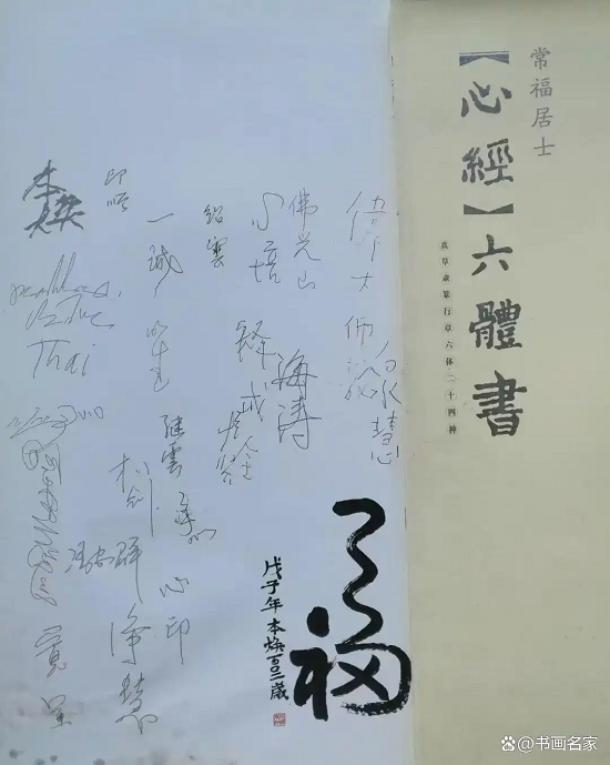 金熙长：慈心于物，古树有灵--仰山古银杏树记