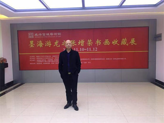 2025盛世华诞·中国艺术名家典范——张增荣