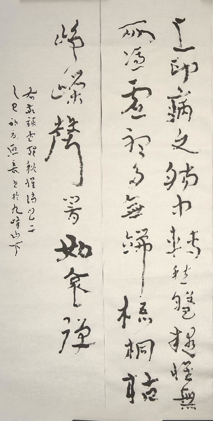 孤灯不灭，照见本真——从孟郊诗境到金熙长隐士书风