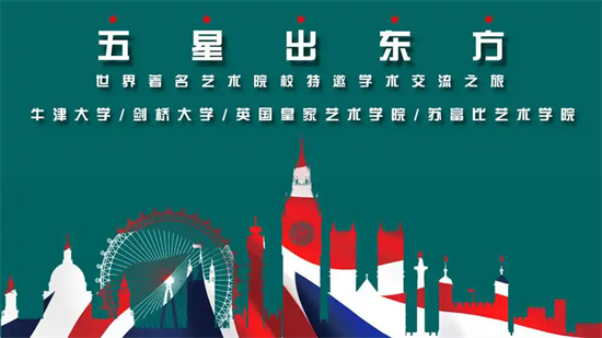恭贺著名艺术家耿震作品《群贤图》被英国皇家艺术学院收藏