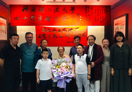 师徒缘：王贵才拜师仪式书写“墨缘人生”