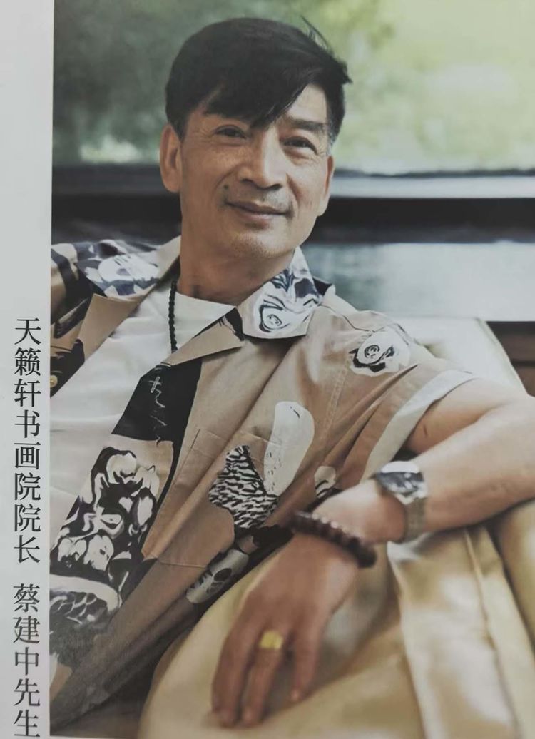 画家蔡建中——才华横溢，墨彩飞扬