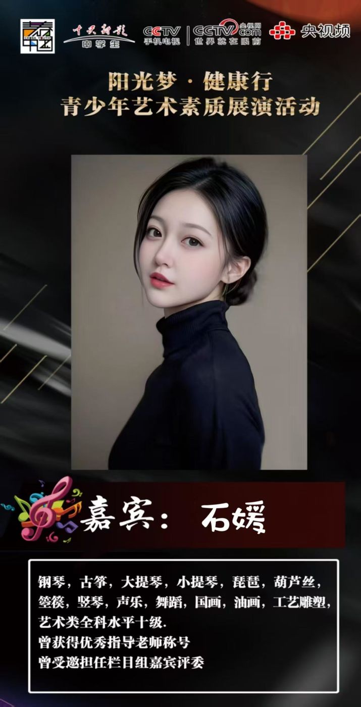 国际知名书画艺术家石媛丨丹青自有巾帼韵，一笔风华动九州。