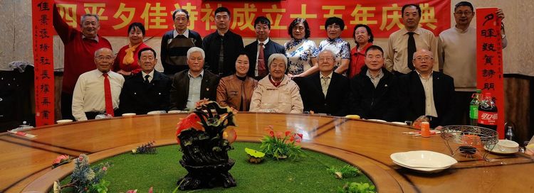 四平夕佳风韵2025005期-庆祝四平夕佳 诗社成立十五年诗词专辑