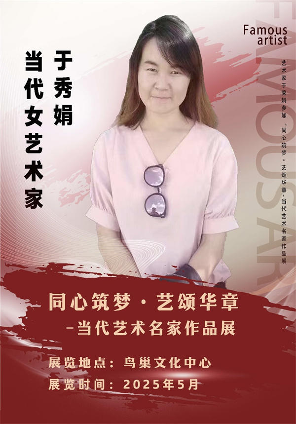 清雅舒静 意蕴婉约——于秀娟国画作品欣赏