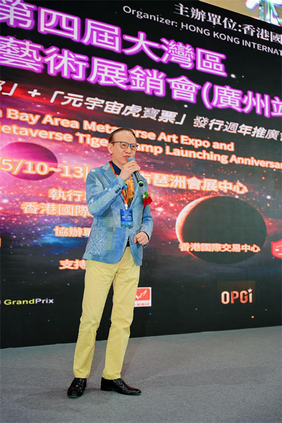 香港国际拍卖行举办 大湾区元宇宙艺术展销及元宇宙虎宝票推广会