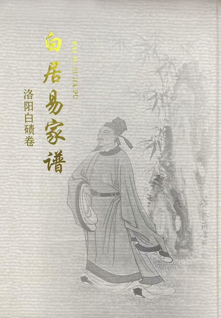 白居易后裔——当代书画名家白顺意