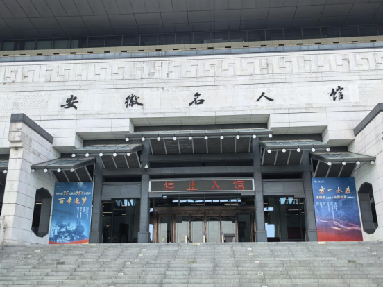 《“在水一方·潘晓冬 江南水乡全国巡展（安徽站）”于安徽名人馆盛大开幕》