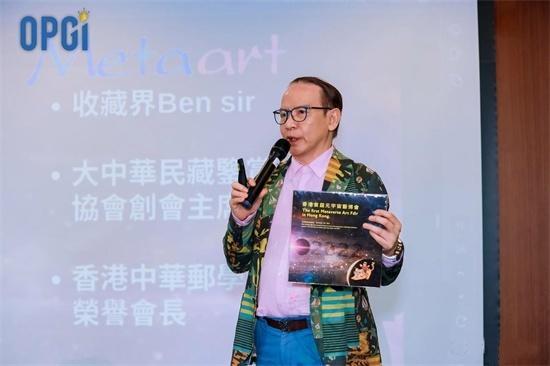 陈汉江教授出席东明集团周年庆典畅谈元宇宙虎宝票文化及收藏价值