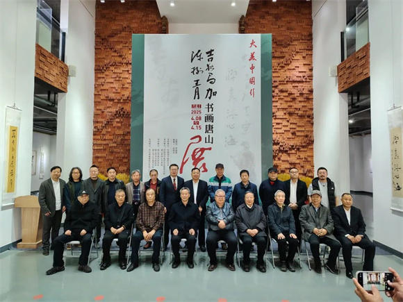 陈树青书画展在家乡唐山成功举办