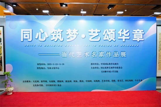 潘惠玲——同心筑梦•艺颂华章当代艺术名家作品展