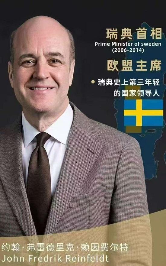 杨刚刚作为新一代男性励志代表人物出席瑞典总统见面会