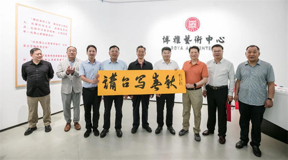 画家陈树青与吉狄马加等五位艺术家书画展在南昌博雅艺术中心开幕