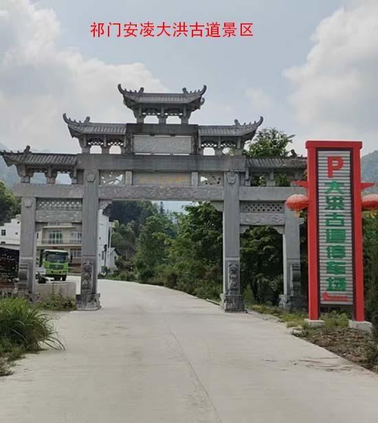 大洪古道风景区一周年
