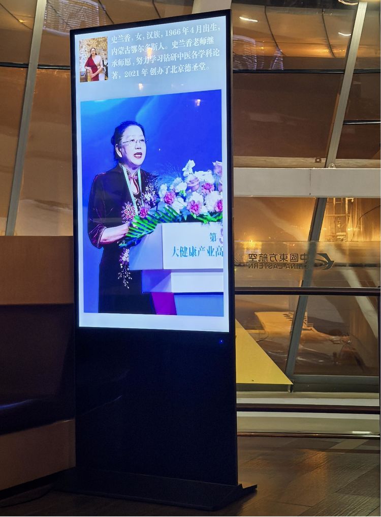 著名中医史兰香亮相北京大兴国际机场展播弘扬传统中医药文化