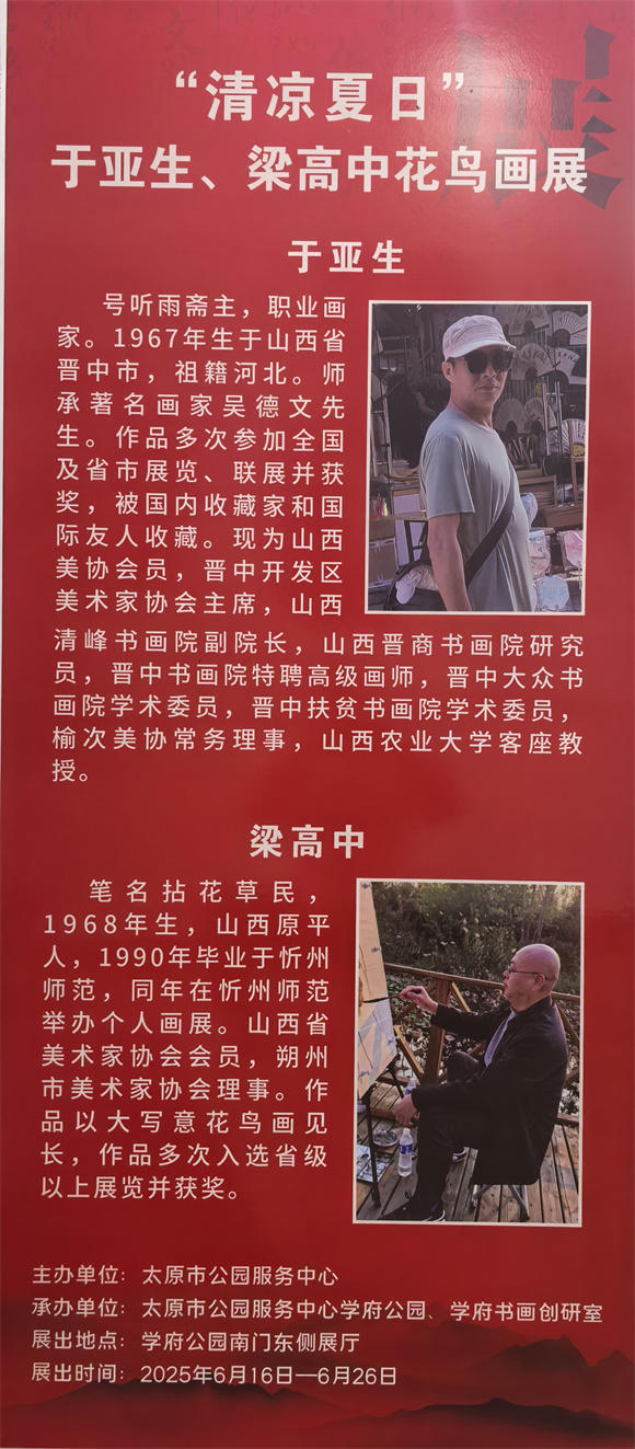 “清凉夏日