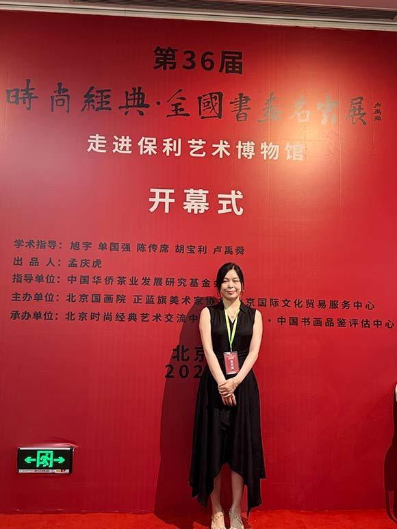 艺术家何仲琪受邀参加第36届“时尚经典·全国书画名家展”