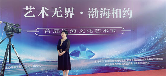 艺术无界渤海相约丨刘秀芬应邀出席北京渤海首届文化艺术节