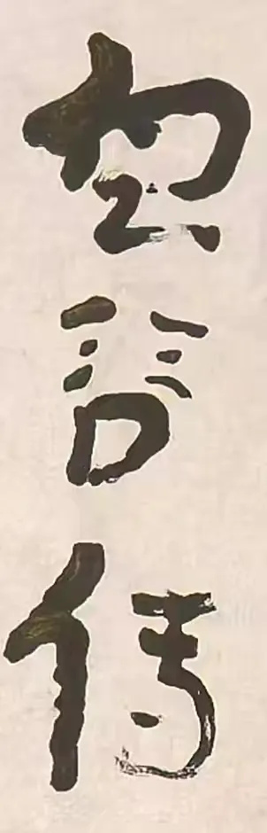唐大进：金熙长的仙家书法与律诗境界品评