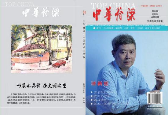 屠新建——民间艺术家